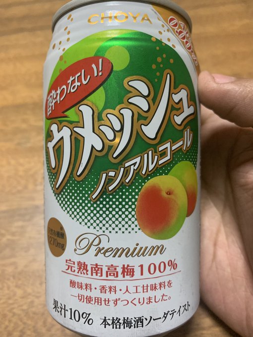 四月一日さん家のを観ながら梅ジュース 四月一日さん家のを観ながら梅ジュース