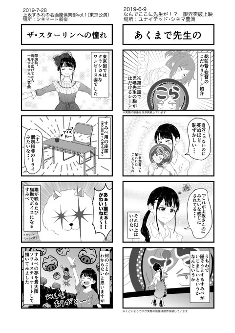 夏コミ新刊で作業が間に合わなかったページを仕上げました。ご査収ください。なんここ限界突破上映、およびFCイベント「名画座 夏コミ新刊で作業が間に合わなかったページを仕上げました。ご査収ください。なんここ限界突破上映、およびFCイベント「名画座