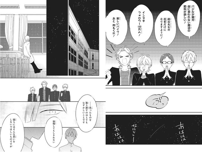 🌸8/4 #Dスク #超次元フェスティバル の開催を記念して、コミカライズの最終話を先行公開🌸※pixivシルフで公開中 🌸8/4 #Dスク #超次元フェスティバル の開催を記念して、コミカライズの最終話を先行公開🌸※pixivシルフで公開中