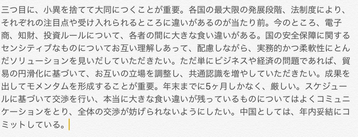 パヨク悲報 共同通信 危機感 日韓問題 世耕大臣に関連した画像-02