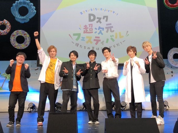 本日はよみうりランドにて「Dスク超次元フェスティバル」がございました。溶けそうなくらい暑い中会場に足を運んでくださった皆 本日はよみうりランドにて「Dスク超次元フェスティバル」がございました。溶けそうなくらい暑い中会場に足を運んでくださった皆