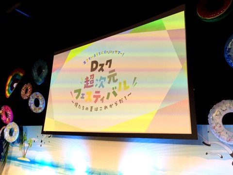 ブログを更新しました。 『Q 1815 Dimensionハイスクール 念願の夏フェス❗️』#電撃チョモランマ ブログを更新しました。 『Q 1815 Dimensionハイスクール 念願の夏フェス❗️』#電撃チョモランマ