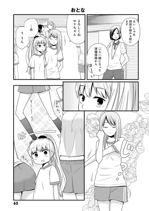 「おとな」1/2#女子高生の無駄づかい#女子無駄#jyoshimuda#TVアニメ放送中 「おとな」1/2#女子高生の無駄づかい#女子無駄#jyoshimuda#TVアニメ放送中