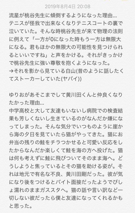 Dスク夜の部の朗読で明らかになった緑ヶ丘が桃谷先生に傾倒するようになった理由とゆりおがあそこまでして黄川田くんと仲良くな Dスク夜の部の朗読で明らかになった緑ヶ丘が桃谷先生に傾倒するようになった理由とゆりおがあそこまでして黄川田くんと仲良くな