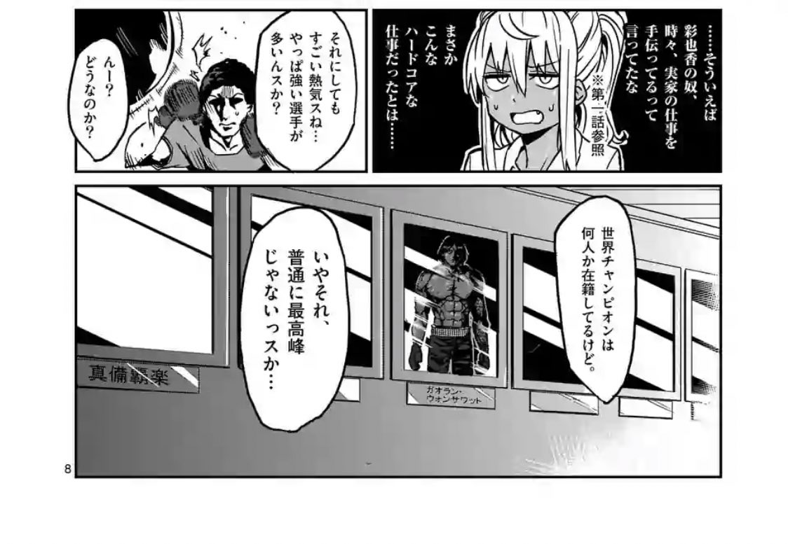 ダンベル何キロ持てる 呉 夜叉