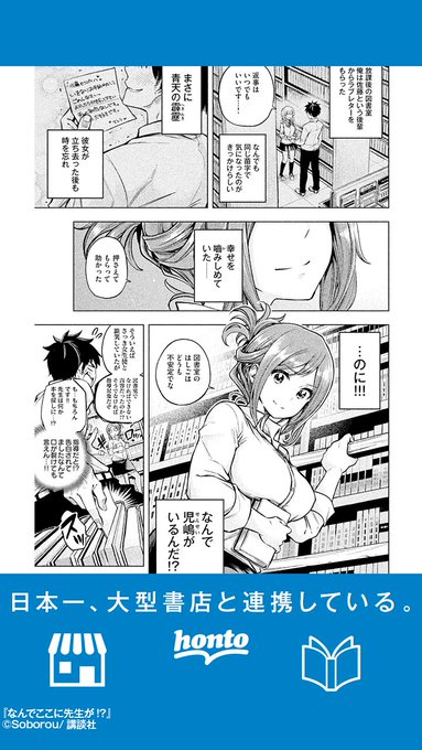 \アニメ化されました!!/ギリギリを挑んだ衝撃作!「鬼の児嶋」と恐れられるナイスバディな国語教師・児嶋と高校生・佐藤の間 \アニメ化されました!!/ギリギリを挑んだ衝撃作!「鬼の児嶋」と恐れられるナイスバディな国語教師・児嶋と高校生・佐藤の間