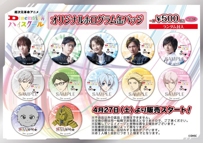 なぞともカフェでは #Dスク コラボグッズのホログラム缶バッジや、コラボドリンクも販売中です🌻実施店舗💡新宿店/渋谷店/ なぞともカフェでは #Dスク コラボグッズのホログラム缶バッジや、コラボドリンクも販売中です🌻実施店舗💡新宿店/渋谷店/