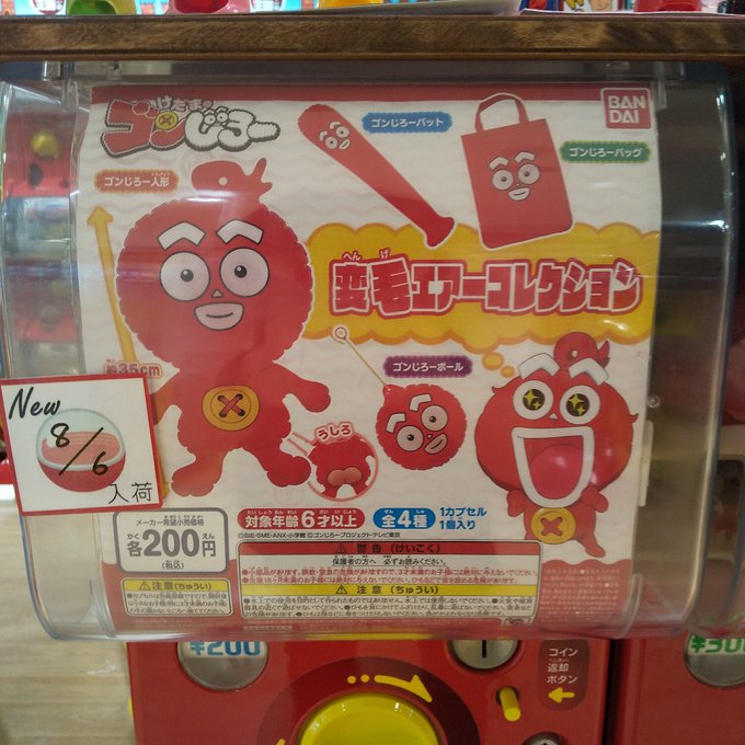 こんにちは👋😃新商品のご紹介です。・けだまのゴンじろー 変毛エアーコレクション・スター☆トゥインクルプリキュア スターカ こんにちは👋😃新商品のご紹介です。・けだまのゴンじろー 変毛エアーコレクション・スター☆トゥインクルプリキュア スターカ