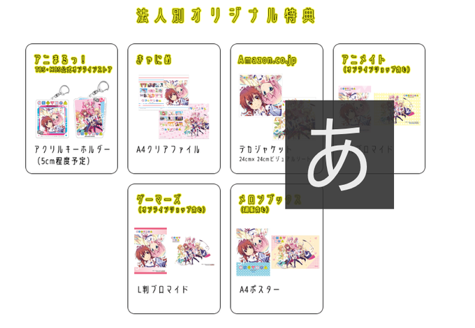 【OP・EDテーマ発売中!】#まちカドまぞく OP・EDテーマ本日発売中です!法人別オリジナル特典も満載です‼是非購入を 【OP・EDテーマ発売中!】#まちカドまぞく OP・EDテーマ本日発売中です!法人別オリジナル特典も満載です‼是非購入を