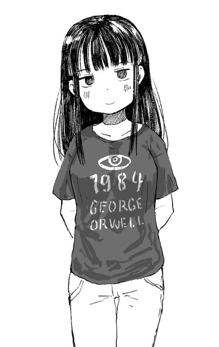 『1984』Tシャツを着て御満悦のSF女子です。#ド嬢  