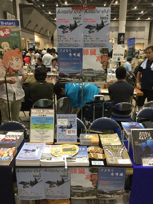 コミケ4日目西と16a サークル「SECRET VERSION」の設営が完了しました。新刊は、アニメ「ガーリーエアフォー コミケ4日目西と16a サークル「SECRET VERSION」の設営が完了しました。新刊は、アニメ「ガーリーエアフォー