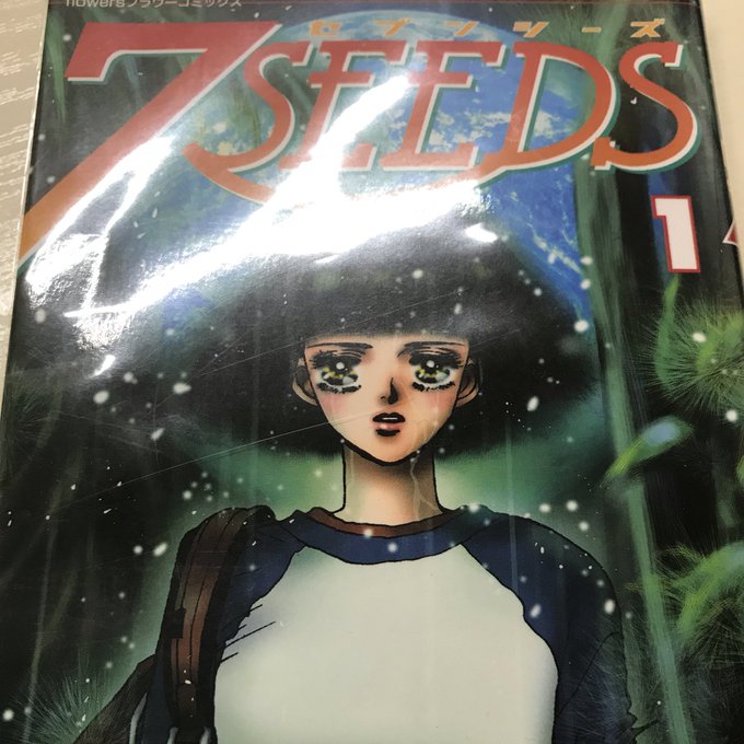 お盆休みで読破すべくレンタルで7SEEDSを借りました!1巻からむっちゃ面白い。多分今日中に読んでしまいそうな勢い…😅 お盆休みで読破すべくレンタルで7SEEDSを借りました!1巻からむっちゃ面白い。多分今日中に読んでしまいそうな勢い…😅