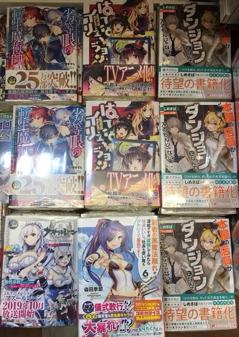 📚書籍入荷情報③📚『本屋の店員がダンジョンになんて入るもんじゃない!』『はてな☆イリュージョンR』『ロード・エルメロイI 📚書籍入荷情報③📚『本屋の店員がダンジョンになんて入るもんじゃない!』『はてな☆イリュージョンR』『ロード・エルメロイI