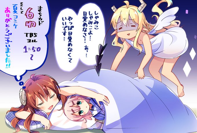 【アニメ6話】このあと深夜1時50分から、TBSにてまちカドまぞくの6話が放送です!今回は桃の夢をのぞきまぞくです。また 【アニメ6話】このあと深夜1時50分から、TBSにてまちカドまぞくの6話が放送です!今回は桃の夢をのぞきまぞくです。また