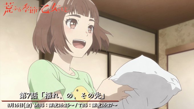 ✿第7話放送開始まで、あと2時間✿合宿の夜といえば…もちろんアレです!#荒乙 第7話、本日放送!MBS:深夜26:25〜 ✿第7話放送開始まで、あと2時間✿合宿の夜といえば…もちろんアレです!#荒乙 第7話、本日放送!MBS:深夜26:25〜