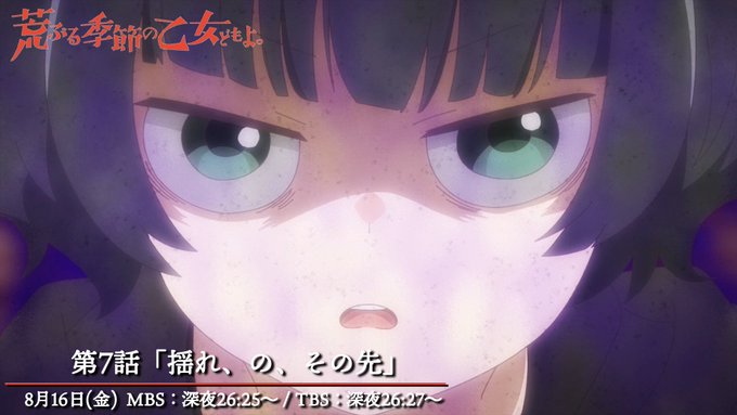 ✿第7話放送開始まで、あと1時間✿禍々しいオーラを放つひと葉。本郷先輩、第7話でも荒ぶっております…!#荒乙 第7話、本 ✿第7話放送開始まで、あと1時間✿禍々しいオーラを放つひと葉。本郷先輩、第7話でも荒ぶっております…!#荒乙 第7話、本