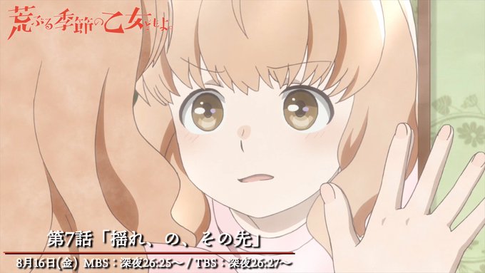 ✿第7話放送開始まで、あと30分✿鏡に向かう百々子。鏡でチェックしているのは…?#荒乙 第7話、本日放送!MBS:深夜2 ✿第7話放送開始まで、あと30分✿鏡に向かう百々子。鏡でチェックしているのは…?#荒乙 第7話、本日放送!MBS:深夜2