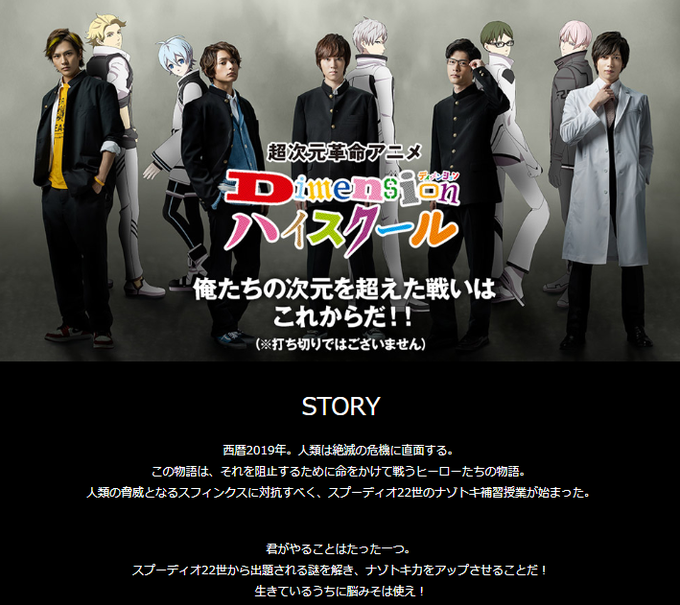 \8/18(日)まで🏫✨/アニメ本編さながらの謎解きが楽しめる!?Dimensionハイスクール in なぞともカフェの \8/18(日)まで🏫✨/アニメ本編さながらの謎解きが楽しめる!?Dimensionハイスクール in なぞともカフェの