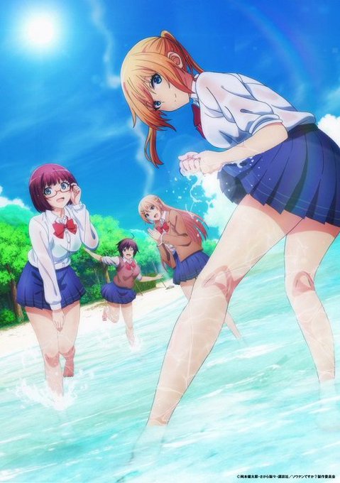 本日この後 08/21(水)24:15-24:30『ソウナンですか?』第8話 放送開始です!キャスト:M・A・O、河野ひ 本日この後 08/21(水)24:15-24:30『ソウナンですか?』第8話 放送開始です!キャスト:M・A・O、河野ひ