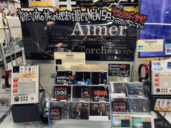 【#Aimer】通算17枚目となるNEWシングル『#Torches』好評発売中!!!今作はアニメ「#ヴィンランド・サガ」 【#Aimer】通算17枚目となるNEWシングル『#Torches』好評発売中!!!今作はアニメ「#ヴィンランド・サガ」