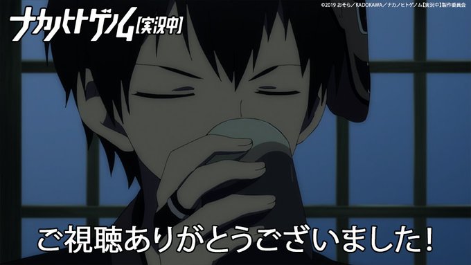 AT-Xにて第7話をご覧いただきありがとうございました!次週もどうぞお楽しみに!#ナカゲノ #ナカノヒトゲノム AT-Xにて第7話をご覧いただきありがとうございました!次週もどうぞお楽しみに!#ナカゲノ #ナカノヒトゲノム