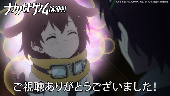 KBS京都にて第7話をご覧いただきありがとうございました!次週もどうぞお楽しみに!#ナカゲノ #ナカノヒトゲノム KBS京都にて第7話をご覧いただきありがとうございました!次週もどうぞお楽しみに!#ナカゲノ #ナカノヒトゲノム