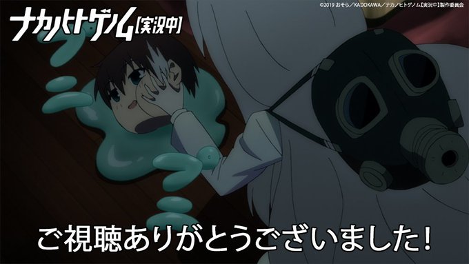 TOKYO MX,BS11にて第7話をご覧いただきありがとうございました!次週もどうぞお楽しみに!#ナカゲノ #ナカノヒ TOKYO MX,BS11にて第7話をご覧いただきありがとうございました!次週もどうぞお楽しみに!#ナカゲノ #ナカノヒ