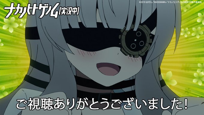 サンテレビにて第7話をご覧いただきありがとうございました!次週もどうぞお楽しみに!#ナカゲノ #ナカノヒトゲノム サンテレビにて第7話をご覧いただきありがとうございました!次週もどうぞお楽しみに!#ナカゲノ #ナカノヒトゲノム