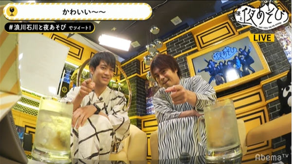 【PASH!+】浪川大輔&石川界人『声優と夜あそび』と『ロード・エルメロイⅡ世の事件簿』がコラボ!平川大輔と上田麗奈が浴 【PASH!+】浪川大輔&石川界人『声優と夜あそび』と『ロード・エルメロイⅡ世の事件簿』がコラボ!平川大輔と上田麗奈が浴