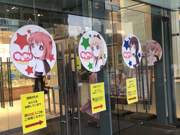 マルイアネックスのゆるゆりストア行ってみた。ヘルプマークつけてる方がレジ前で店員さんに「このなもりって人は、ほかにもリリ マルイアネックスのゆるゆりストア行ってみた。ヘルプマークつけてる方がレジ前で店員さんに「このなもりって人は、ほかにもリリ