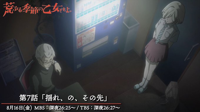 ✿第7話放送開始まで、あと3時間✿いつもとは違う様子の新菜ですが…いったいどんな思いで三枝のもとを訪れたのでしょうか…。 ✿第7話放送開始まで、あと3時間✿いつもとは違う様子の新菜ですが…いったいどんな思いで三枝のもとを訪れたのでしょうか…。