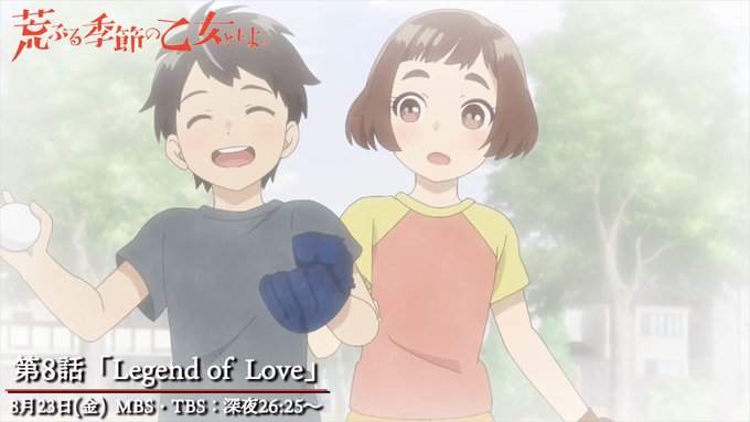 #荒乙 第7話をご視聴いただき、ありがとうございました!新菜が、まさかの…!恋か、友情か。皆さんならどうしますか?次回・ #荒乙 第7話をご視聴いただき、ありがとうございました!新菜が、まさかの…!恋か、友情か。皆さんならどうしますか?次回・