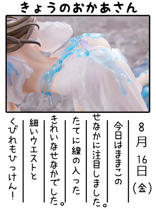 背中も素敵な『大好真々子~1/7スケールフィギュア』をご予約いただけるのはANIPLEX+だけ!ぜひお手元でお楽しみくだ 背中も素敵な『大好真々子~1/7スケールフィギュア』をご予約いただけるのはANIPLEX+だけ!ぜひお手元でお楽しみくだ