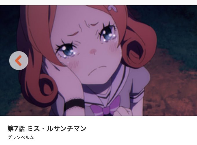 【#グランベルム】#dアニメストア で最新の第7話まで観ました…。お姉様…。妹のクレア役としても辛い回となりました。観て 【#グランベルム】#dアニメストア で最新の第7話まで観ました…。お姉様…。妹のクレア役としても辛い回となりました。観て