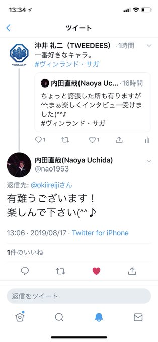 【注意。自慢の含まれるツイートです。】アシェラッド役の内田直哉さんからリプが!ツイッターってすげえ!家宝スクショ!アシェ 【注意。自慢の含まれるツイートです。】アシェラッド役の内田直哉さんからリプが!ツイッターってすげえ!家宝スクショ!アシェ