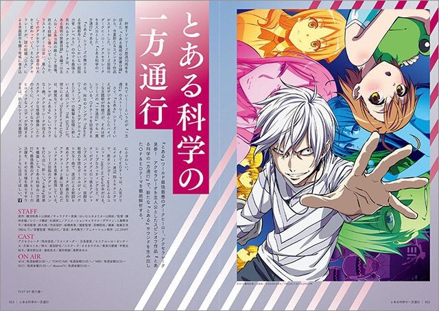【最新号「リスアニ!Vol.38」発売中!】特集『とある科学の一方通行』のページでは、OPテーマ担当のTHE SIXTH 【最新号「リスアニ!Vol.38」発売中!】特集『とある科学の一方通行』のページでは、OPテーマ担当のTHE SIXTH
