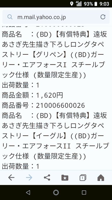 何かとらのあな限定版ガーリー・エアフォースのスチールブック仕様が在庫になっちゃってまさかの半額セールなっちゃったので、と 何かとらのあな限定版ガーリー・エアフォースのスチールブック仕様が在庫になっちゃってまさかの半額セールなっちゃったので、と