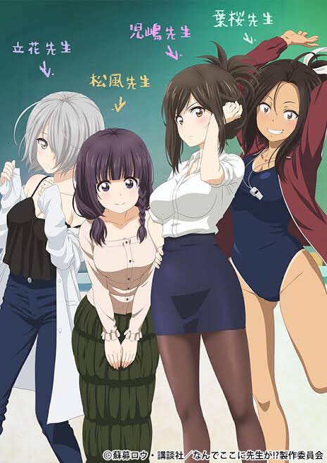 このアニメはヤバかった🤣セーフかアウトで言うとアウトやね(>人<;)笑好みはこの2人❣️#なんでここに先生が このアニメはヤバかった🤣セーフかアウトで言うとアウトやね(>人<;)笑好みはこの2人❣️#なんでここに先生が