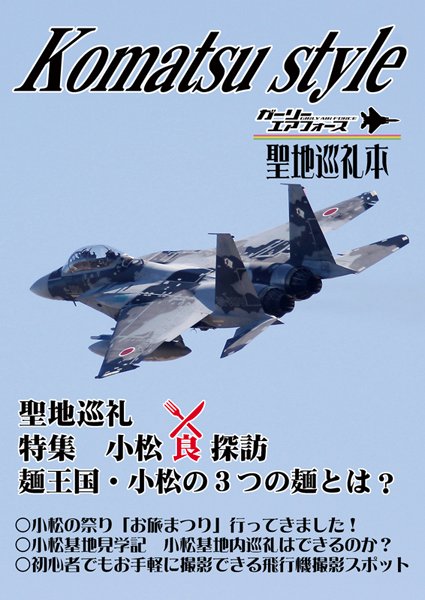 【こみトレ34告知】5号館ノ17a サークル「SECRET VERSION」の新刊は、アニメ「ガーリーエアフォース」の舞 【こみトレ34告知】5号館ノ17a サークル「SECRET VERSION」の新刊は、アニメ「ガーリーエアフォース」の舞