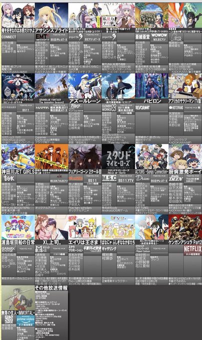 見るのはソーマ、ぼく勉、フィンタシー、SAO、ヒロアカかな 見るのはソーマ、ぼく勉、フィンタシー、SAO、ヒロアカかな