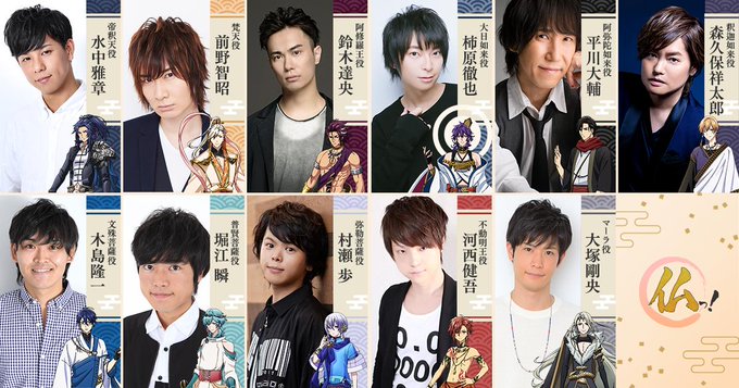 【SPイベント情報】豪華出演キャスト登壇!TVアニメ「なむあみだ仏っ!-蓮台 UTENA-」スペシャルイベント!第一仏、 【SPイベント情報】豪華出演キャスト登壇!TVアニメ「なむあみだ仏っ!-蓮台 UTENA-」スペシャルイベント!第一仏、