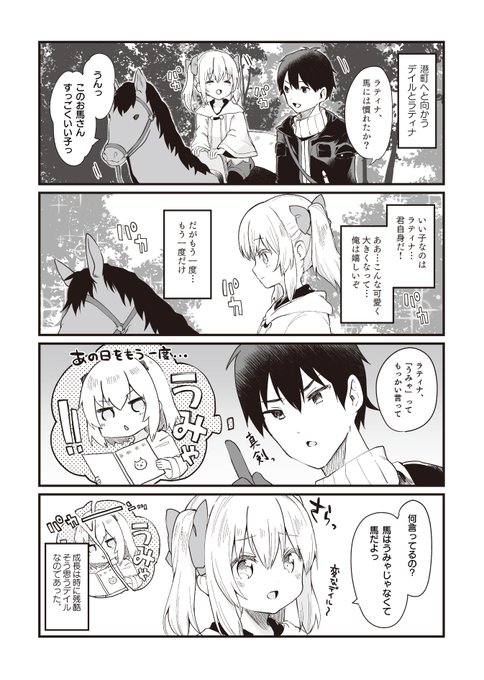 *うちの娘。 4コマ*ゲスト作家による『うちの娘。』4コマ企画玉之けだま先生()の4コマ第7回!「成長は時に残酷」そう思 *うちの娘。 4コマ*ゲスト作家による『うちの娘。』4コマ企画玉之けだま先生()の4コマ第7回!「成長は時に残酷」そう思