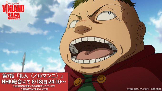 ⚔第7話放送まであと1時間⚔ついにあのキャラクターが登場!!📺第7話「北人(ノルマンニ)」はNHK総合にて24:10より ⚔第7話放送まであと1時間⚔ついにあのキャラクターが登場!!📺第7話「北人(ノルマンニ)」はNHK総合にて24:10より