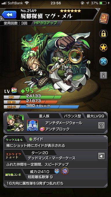 ど、どなたかマグメルのストックください...#モンスト#マグメル ど、どなたかマグメルのストックください...#モンスト#マグメル
