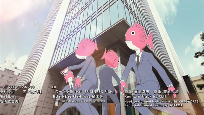 令和になってスーダラ節を聞くとは思わなかった #businessfish 令和になってスーダラ節を聞くとは思わなかった #businessfish
