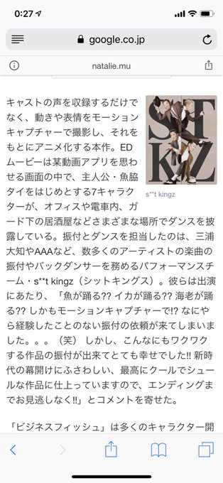 たまたまビジネスフィッシュ見ててエンディングキレキレすぎるから振付師調べたらs**t kingzだった(笑)すごいなあ( たまたまビジネスフィッシュ見ててエンディングキレキレすぎるから振付師調べたらs**t kingzだった(笑)すごいなあ(
