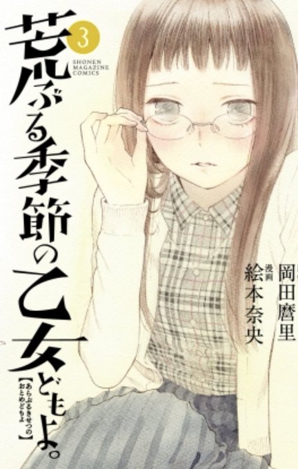 荒乙にはまりなぅ 荒乙にはまりなぅ