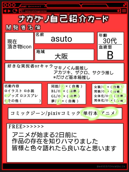 推し等色々変わりましたので再記入、再投下します反応があった中で気が合う且つ同担拒否をしない方のみお迎えに上がる予定#ナカ 推し等色々変わりましたので再記入、再投下します反応があった中で気が合う且つ同担拒否をしない方のみお迎えに上がる予定#ナカ