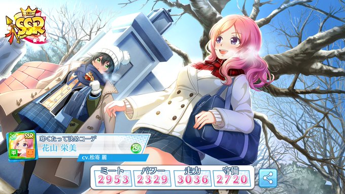 新しい選手を迎え入れるのはもちろん嬉しいですが、こうしてコツコツ重なると戦力アップに繋がるので嬉しいですね♪#ハチナイ 新しい選手を迎え入れるのはもちろん嬉しいですが、こうしてコツコツ重なると戦力アップに繋がるので嬉しいですね♪#ハチナイ