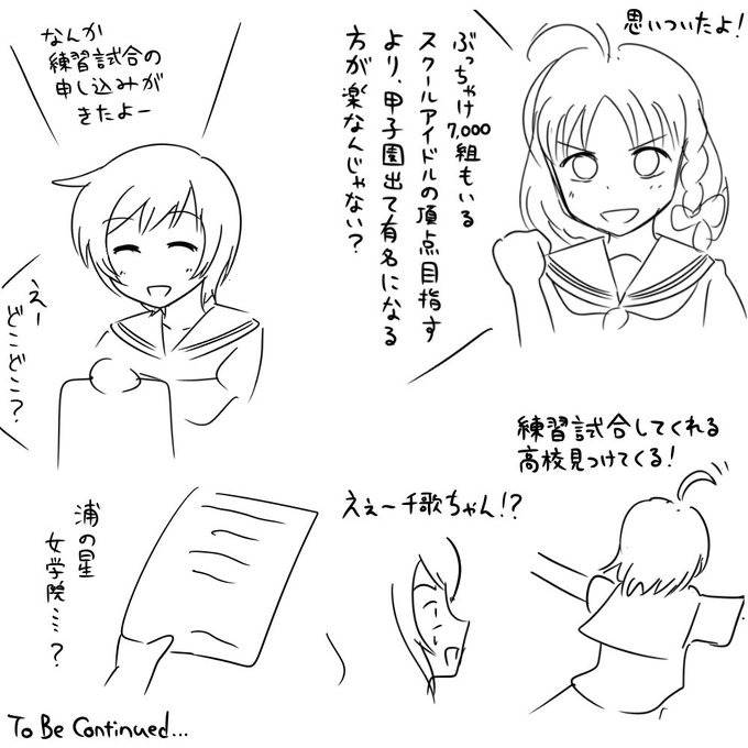 @_all_fiction_0 ラブライブもハチナイも落ちないには...🤔! @_all_fiction_0 ラブライブもハチナイも落ちないには...🤔!